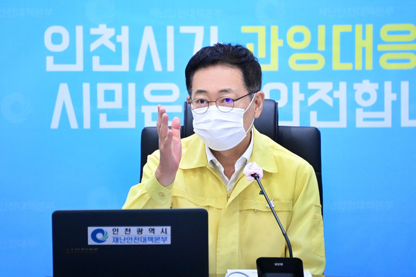 박남춘 인천광역시장이 9일 시청 재난안전대책본부에서 열린 '코로나19 대응상황 일일점검 회의'에서 군수·구청장들과 코로나19 대응상황을 점검하고 있다. (사진제공=인천시청)