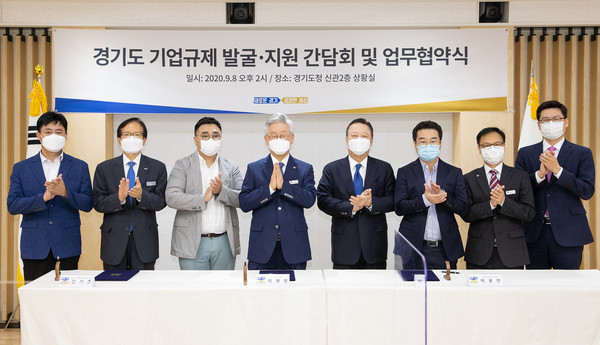 8일 오후 도청 신관2층 상황실에서 열린 경기도 기업규제 발굴·지원 간담회 및 업무협약식에서 이재명 경기도지사, 박용만 대한상공회의소 회장, 김기준 경제과학진흥원장이 협약식을 마치고 참석자들과 단체기념촬영을 하고 있다. (사진제공=경기도청)
