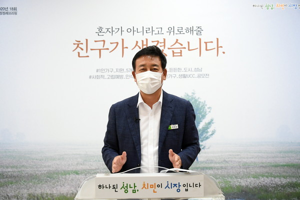 성남시 김제균 복지정책과장이 시정브리핑을 하고 있다. (사진제공=성남시청)