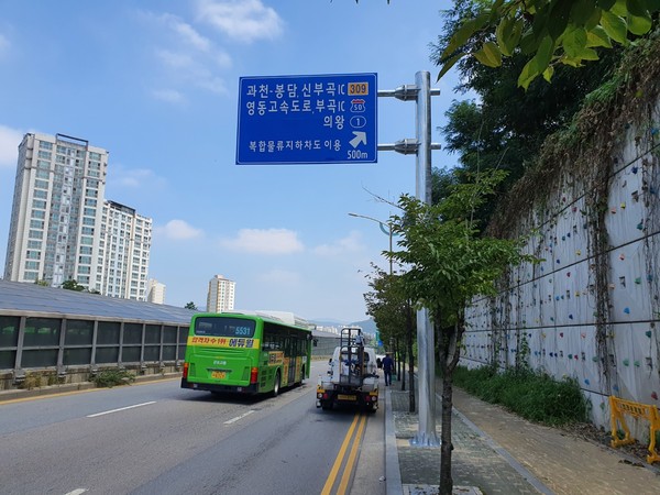 군포시는 국도 47호선과 대야미삼거리~삼성지하차도사거리 구간에 대형 도로표지판 2개를 설치했다. (사진제공=군포시청)