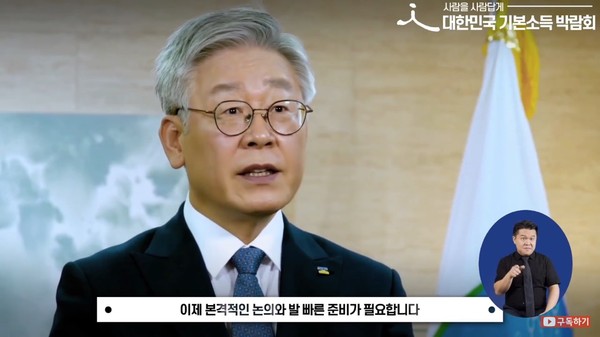 이재명 경기도지사가 코로나19 위기로 가능성을 입증한 기본소득이 새로운 시대의 대안이자 최소한의 사회적 안전망이 될 것이라고 밝혔다. (사진제공=경기도청)