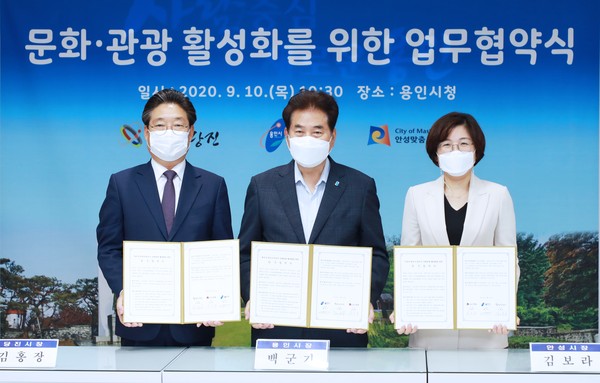 안성시와 용인시, 충남 당진시가 지역 문화·관광 활성화를 위해 힘을 모으기로 했다. (사진제공=안성시청)