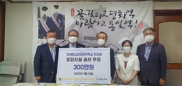 민주평화통일자문회의 과천시협의회(회장 신기종)는 최근 (사)희망래일을 방문, 고려인 민족학교 내 부설 한글 유치원 개설 기금과 코로나19 방역물품 전달식을 가졌다고 13일 밝혔다.