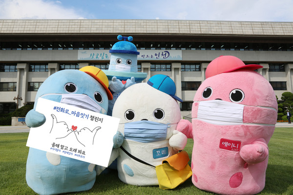 인천시가 코로나19 방역을 위해 추석연휴에 고향방문을 자제하고 대신 전화로 마음을 전하는 #전화로_마음잇기 캠페인을 실시한다. (사진제공=인천시청)