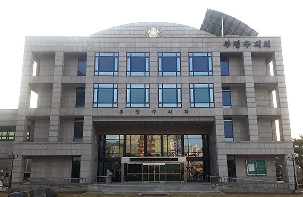 부평구의회가 11일 제239회 임시회 제4차 본회의를 끝으로 9일간의 회기일정을 마무리했다. (사진=중앙신문DB)