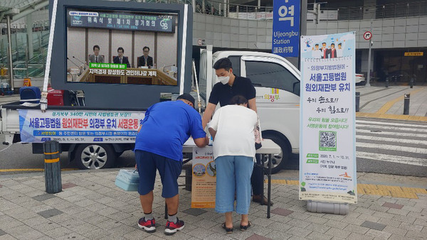 의정부시로 서울고등법원 원외재판부 유치를 위한 서명 운동에 참여한 시민이 6만여 명을 넘어섰다. (사진제공=의정부시청)