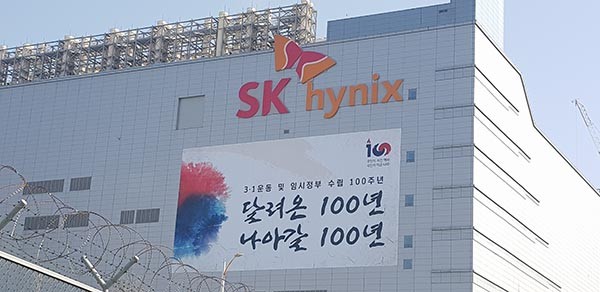 SK하이닉스는 추석을 앞두고 중소협력사를 대상으로 구매 대금을 조기 지급하고, 임직원 대상으로는 농축 특산물 온라인 판매에 나선다. 사진은 SK하이닉스 전경. (사진=중앙신문DB)