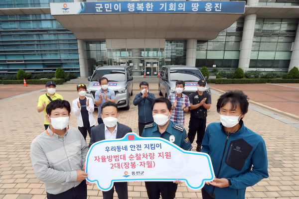 옹진군은 14일 옹진군청 파도광장에서 자율방범대 순찰차량 전달식을 열고 면 자율방범대에 차량 2대를 전달했다. (사진제공=옹진군청)