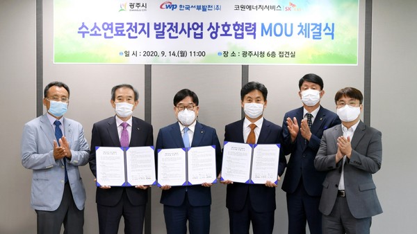 광주시는 14일 시청 회의실에서 한국서부발전, 코원에너지서비스와 함께 수소연료전지 발전 사업을 추진 상호협력 업무협약을 체결했다. (사진제공=광주시청)