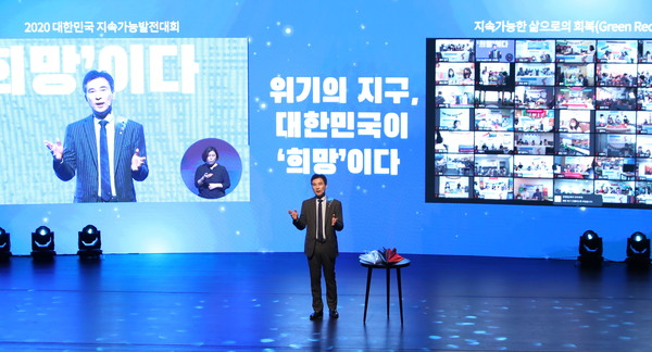 14일에 열린 ‘2020 대한민국 지속가능발전대회’에서 서철모 화성시장이 기조연설을 하고 있다. (사진제공=화성시청)