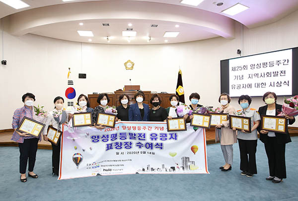 하남시의회는 14일 양성평등주간 25주년을 맞아 양성평등 실천과 지역사회 발전에 기여한 유공자들에 표창을 수여하고 격려했다. (사진제공=하남시의회)