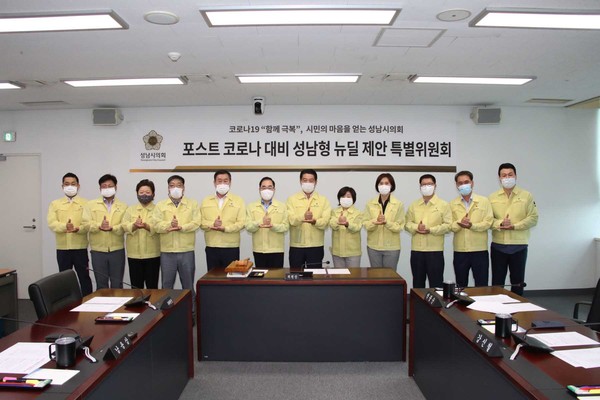 성남시의회는 14일 ‘포스트 코로나 대비 성남형 뉴딜 제안 특별위원회’를 열었다. (사진제공=성남시의회)