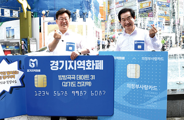 안병용 의정부시장(오른쪽)은 지난해 8월 이재명 경기도지사와 ‘지역화폐 방방곡곡 데이트 31’에 참석해 의정부사랑카드를 홍보했다. (사진제공=의정부시청)