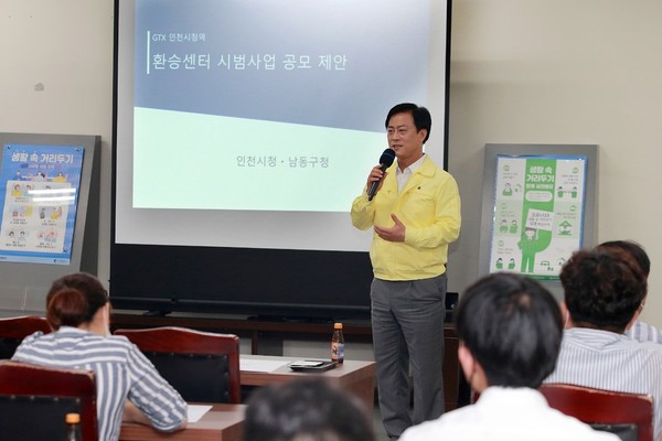 이강호 남동구청장이 대도시권광역교통위원회 관계자들에게 설명을 하고 있다. (사진=남동구청 제공)