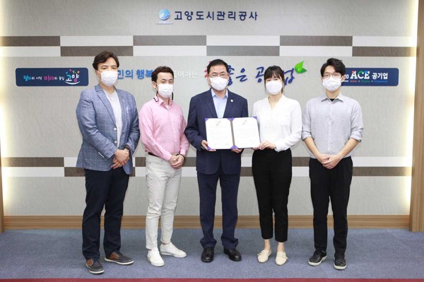 고양도시관리공사는 한국서비스품질우수기업(SQ) 인증을 2005년 최초 인증 이후 6회 연속 획득했다고 15일 밝혔다. (사진제공=고양도시관리공사)