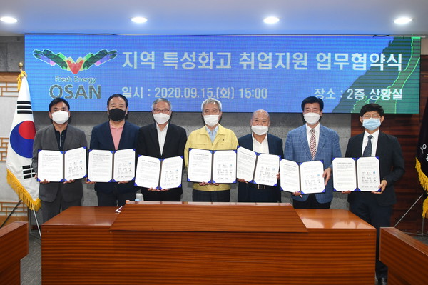 지난 15일 오산시는  시청 상황실에서 특성화고 취업지원 활성화 및 오산형 일자리 창출 위해 6개 유관기관과 업무협약을 체결했다. (사진제공=오산시청)