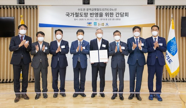 16일 도청 상황실에서 열린 ‘GTX D노선 국가철도망 반영을 위한 간담회’ 에서 이재명 도지사가 부천·김포·하남시, 지역 국회의원과 함께  힘을 모을 것을 다짐하고 공동 건의문을 채택했다. (사진제공=경기도청)