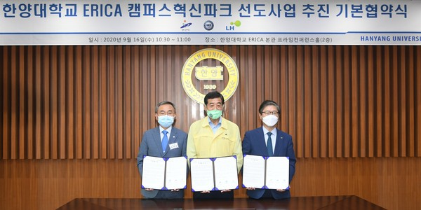 안산시는 16일 한양대학교 ERICA 본관 프라임컨퍼런스홀에서 캠퍼스 혁신파크 선도사업과 관련해 한양대, LH와 기본협약을 체결했다. (사진제공=안산시청)