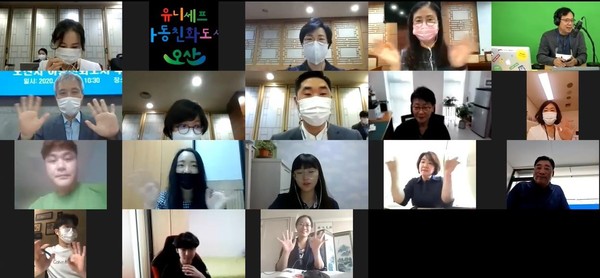 오산시는 ‘제2차 아동친화도시 추진 4개년(2021~2024) 계획 수립’을 위해 ‘2020년 제1회 아동친화도시 추진 위원회’를 온라인으로 개최했다. (사진제공=오산시청)