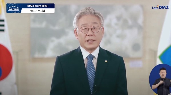 17일 이재명 경기도지사는 열린 ‘2020 DMZ 포럼’에서 남북 공동방역 및 수해복구 지원 등 5가지 제안에 대한 북측의 적극적 호응을 촉구했다. (사진제공=경기도청)