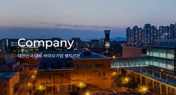 셀트리온이 개발 중인 신종 코로나바이러스 감염증(코로나19) 항체치료제 ‘CT-P59’가 임상 2·3상 시험에 돌입한다.(사진=셀트리온)