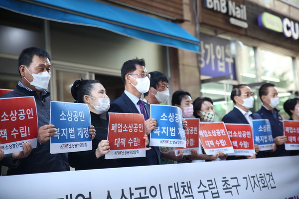 소상공인연합회 소속 회원들이 18일 오후 2시 서울 동작구 소상공인연합회 인근에서 기자회견을 열고 폐업 소상공인을 위한 대책 마련과 소상공인 복지법 제정을 촉구했다. (사진=김선구 기자)