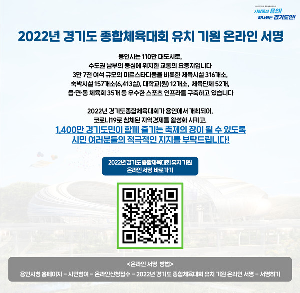(사진제공=용인시청)