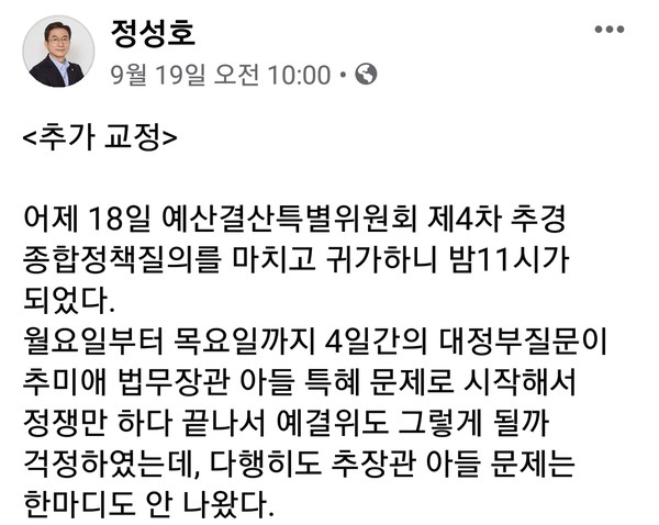 (사진=정성호 페이스북)