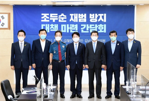 안산시는 지난 18일 시청에서 안산시 4개 지역구 국회의원과 고기영 법무부 차관, 최해영 경기남부지방경찰청장 등이 참석한 가운데 조두순 재범 방지 대책 마련 간담회를 가졌다. (사진제공=안산시청)