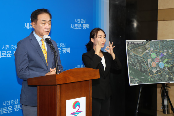 21일 평택시는 시청 브리핑실에서 평택역 일원 노후된 원도심 활성화를 위한 교통체계 개선 등 정비방안 기본계획 수립방향을 발표했다. (사진=중앙신문DB)​21일 평택시는 시청 브리핑실에서 평택역 일원 노후된 원도심 활성화를 위한 교통체계 개선 등 정비방안 기본계획 수립방향을 발표했다. (사진제공=평택시청)