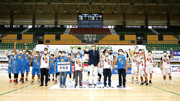 한기범희망나눔은 지난 19일 의정부체육관에서 ‘2020 스타와 함께하는 랜선 희망농구’ 자선경기를 개최했다. (사진제공=한기범희망나눔)