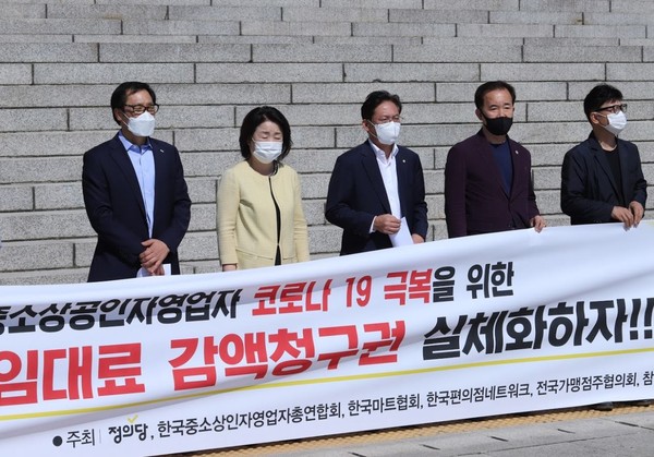 정의당과 참여연대, 한국중소상인자영업자총연합회, 맘편히 장사하고픈 상인모임, 전국가맹점주협의회, 한국마트협회 등이  22일 오전 국회에서 기자회견을 열고 차임 증감청구권을 강화한 ‘상가건물 임대차보호법 일부개정법률안’ 발의안을 촉구하고 있다. (사진=나문성 기자)