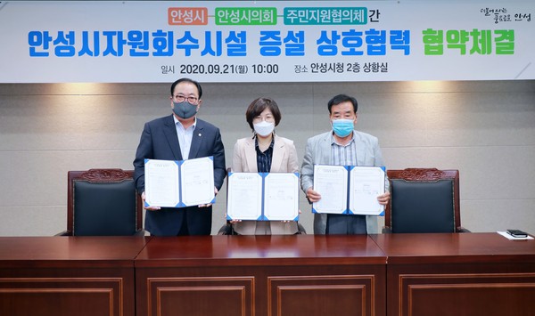 지난 21일 안성시청 2층 상황실에서  김보라 안성시장, 신원주 안성시의회의장, 유병선 주민지원협의체 위원장 등 대표자 3인은 ‘자원회수시설 증설 상호협력 협약’을 체결했다. (사진제공=안성시청)
