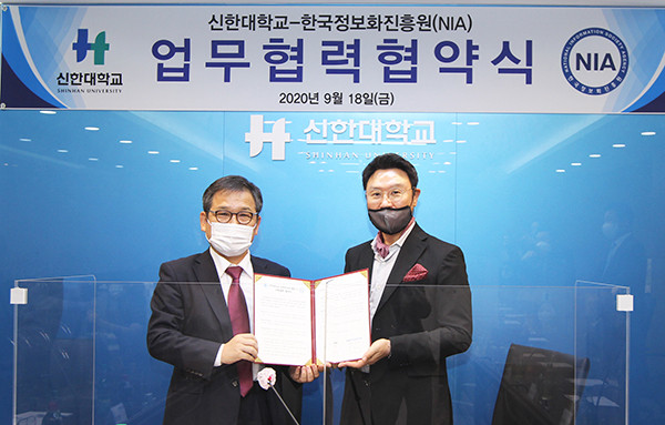 신한대학교와 한국정보화진흥원이 지난 18일 믿음관 3층 세미나실 에서 상호 협력 협약을 체결했다. (사진제공=신한대학교)