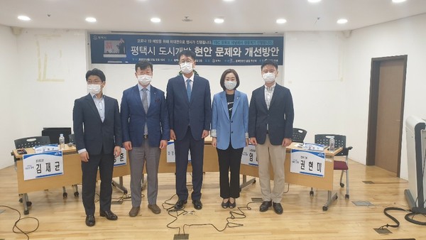 평택시는 22일 평택대학교에서 ‘평택시 도시개발에 따른 이슈와 해결방안 포럼’을 열었다. (사진제공=평택시청)