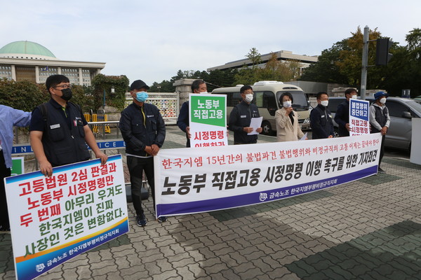 금속노조 한국지엠부평비정규직지회 노조원들이 23일 오전 서울 여의도 국회 앞에서 기자회견을 열고 한국지엠 불법파견 중단과 직접고용을 촉구하고 있다. (사진=나문성 기자)