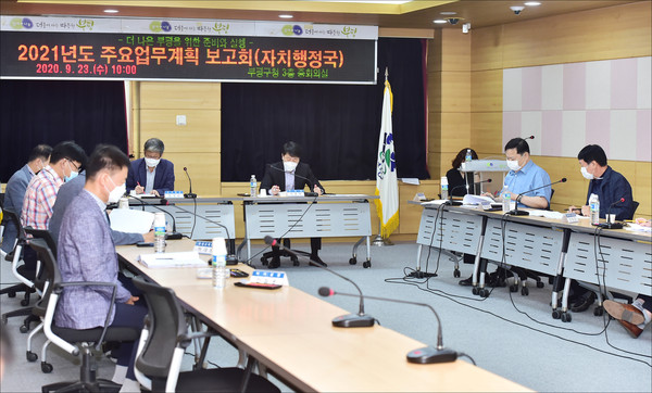 부평구가 차준택 구청장 주재로 지난 15일부터 오는 25일까지 총 6회에 걸쳐  총 174개 사업을 포함한 ‘2021년도 주요업무계획 보고회’를 진행하고 있다 고 밝혔다. (사진제공=부평구청)