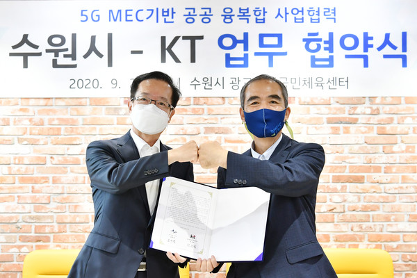 수원시와 KT는 22일 오후 수원시 광교웰빙체육센터에서 조무영 수원시 제2부시장과 KT AI/DX융합사업부문장 전홍범 부사장이 참석한 가운데 ‘5G MEC기반 공공장소 비대면 방역·교육 사업’ 업무협약을 맺었다. (사진제공=수원시청)