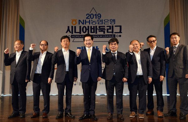2019 시니어바둑리그 개막식. (사진제공=의정부시청)