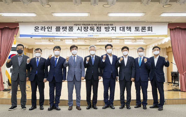 24일 오전 여의도 이룸센터에서 이재명 경기도지사, 국회의원, 토론회 발제자․패널, 관련 기관 등 40명이 참석한 가운데 온라인 플랫폼 시장독점 및 이용자 권익보장 국회토론회가 열렸다. (사진제공=경기도청)