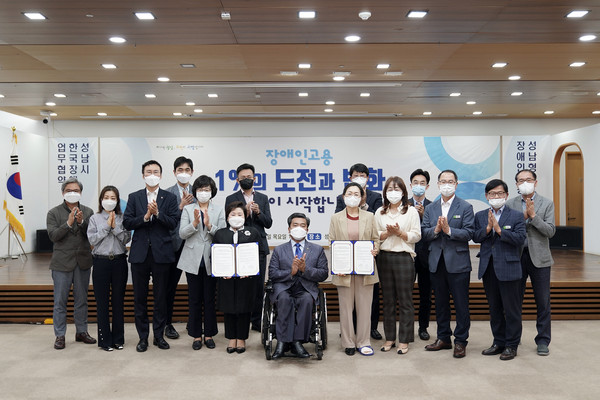 성남시는 24일 시청 3층 한누리에서 한국장애인고용공단과 ‘성남형 장애인 고용 모델 수립을 위한 업무 협약’을 체결했다. (사진제공=성남시청)
