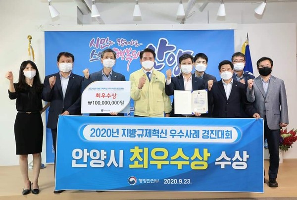 안양시 최대호 시장은 적극행정으로 전국 최초로 지방규제혁신 우수사례 경진대회에서 2년 연속 1위의 성과를 냈다고 밝혔다. (사진=최대호 페이스북)