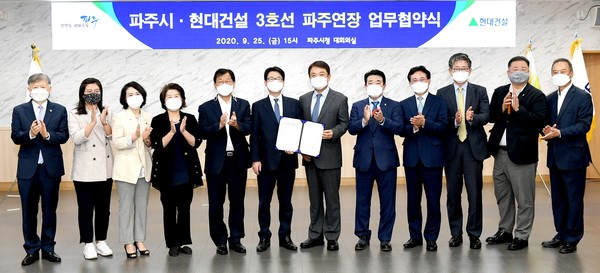 파주시는 ‘지하철 3호선(일산선) 파주연장 사업’을 민자(SOC)사업으로 추진키로 하고, 지난 25일 현대건설과 ‘3호선(일산선) 파주연장 및 역세권 개발사업’ 업무협약식을 가졌다. (사진제공=파주시청)