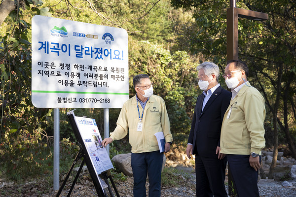 25일 이재명 경기도지사가 정동균 양평군수와 계곡 내 불법시설물 정비에 따른 수해 지역 및 청정계곡 현장 점검을 위해 중원천을 방문 했다. (사진제공=경기도청)
