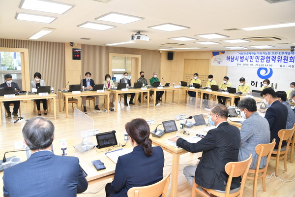하남시는 지난 25일 코로나19의 장기화에 대비해 시민과 함께 지속 가능한 대응체계를 구축하고자 구성한 ‘하남시 범시민 민관협력위원회’의 첫 번째 회의를 개최 했다. (사진제공=하남시청)