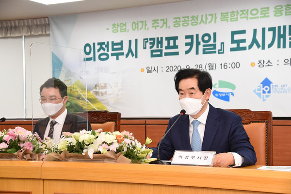 의정부시는 28일 다온디앤아이와 ‘캠프 카일 도시개발사업 업무협약(MOU)’을 체결했다. (사진제공=의정부시청)