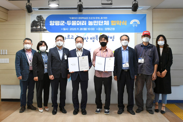 (사진제공=양평군청)