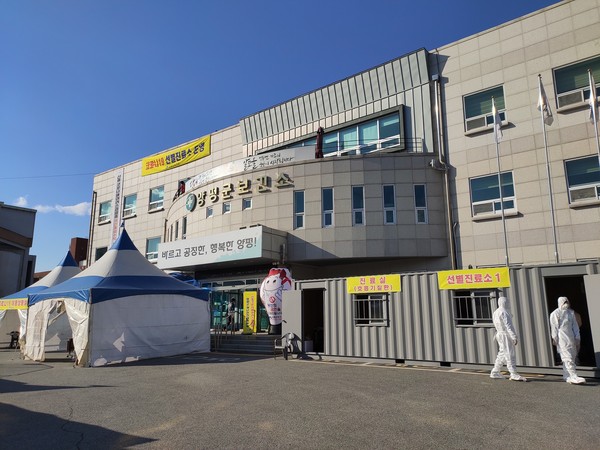 추석 연휴에도 불구 양평에서 모두 10명의 코로나19 확진자가 추가 발생했다. 사진은 양평 선별진료소 전경. (사진=중앙신문DB)