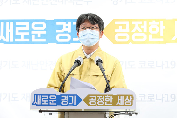 5일 오후 경기도청 브리핑룸에서 임승관 경기도 코로나19 긴급대책단 공동단장(경기도의료원 안성병원장)이 온라인 브리핑 방식으로 코로나19 긴급대책단 정례브리핑을 하였다. (사진제공=경기도청)