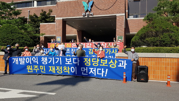 과천 공공주택지구 토지주대책위원회는 6일 오전 시청 앞에서 “과천시는 개발이익을 챙기기보다는 정당한 보상과 원주민 재정착에 신경 쓰라”며 “토지주 분열 조장하는 감정평가사 선정 개입 음모를 즉각 중단하라”고 주장했다.(사진=권광수 기자)